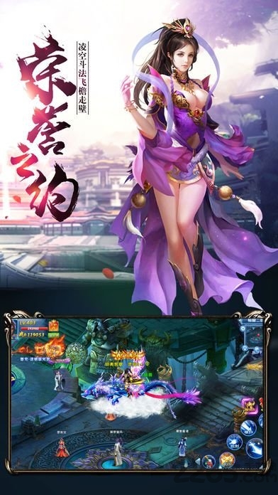 剑逆苍穹2游戏