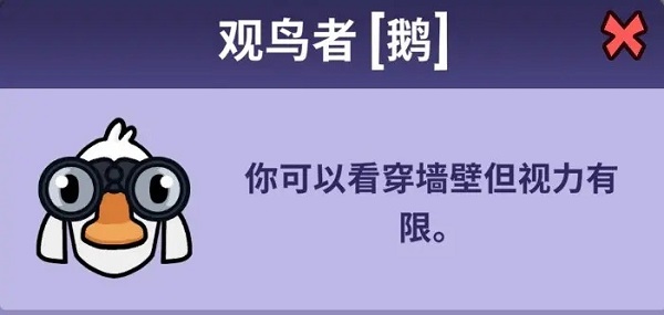 鹅鸭杀正版手游攻略