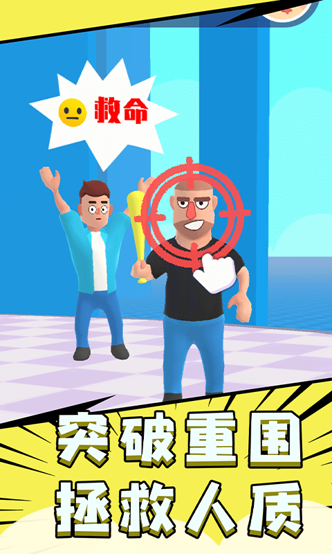 飞刀大师3d游戏