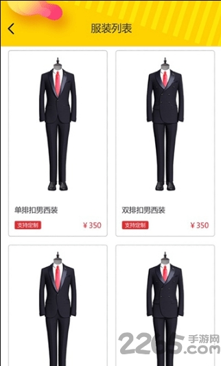 绚试定制男装
