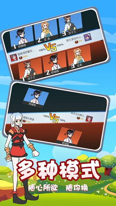 战国无双快打游戏