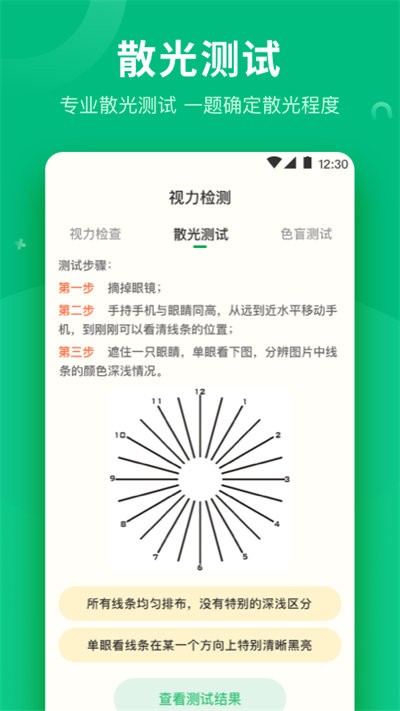 分贝噪音测量仪软件