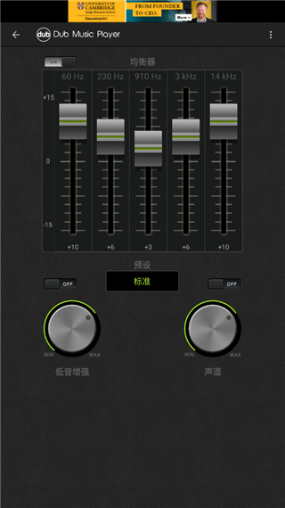dub music player使用教程