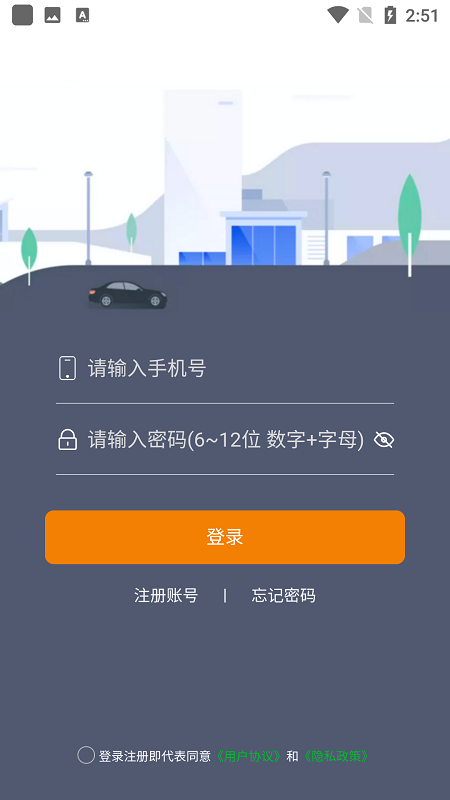 宝淼出租车司机app