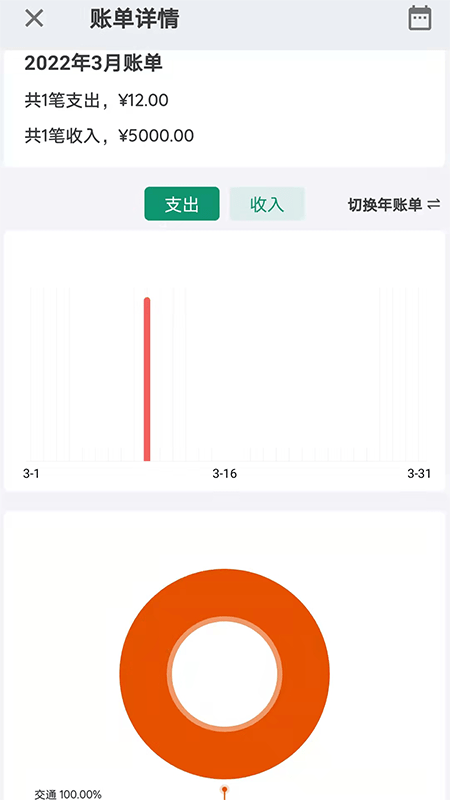 留白记账手机版