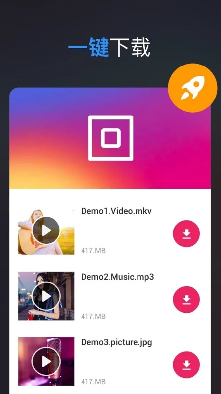 全能视频下载器app(all video downloader)