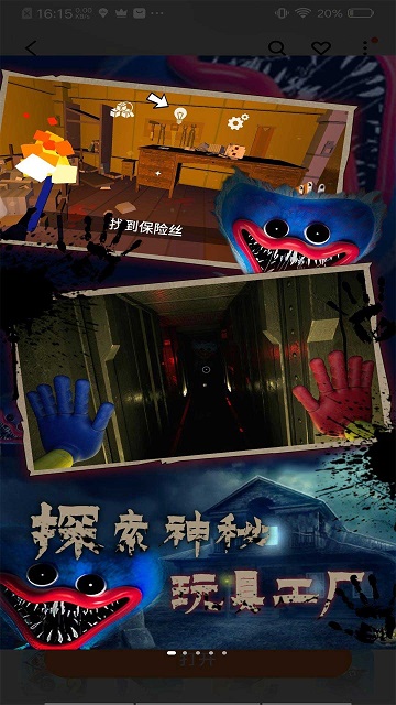 恐怖房间逃生模拟手机版