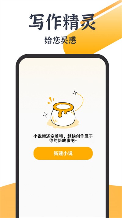 ai智能写作大师官方版