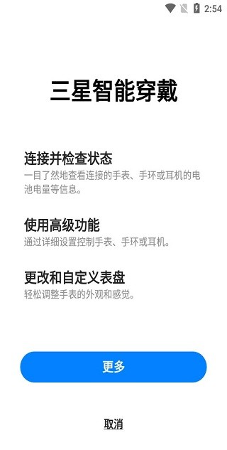 三星耳机app下载官方版