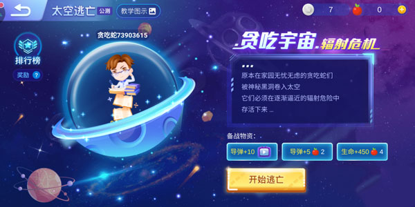 2025贪吃蛇大作战玩法教程