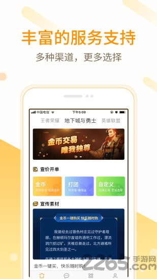 游戏小秘书app