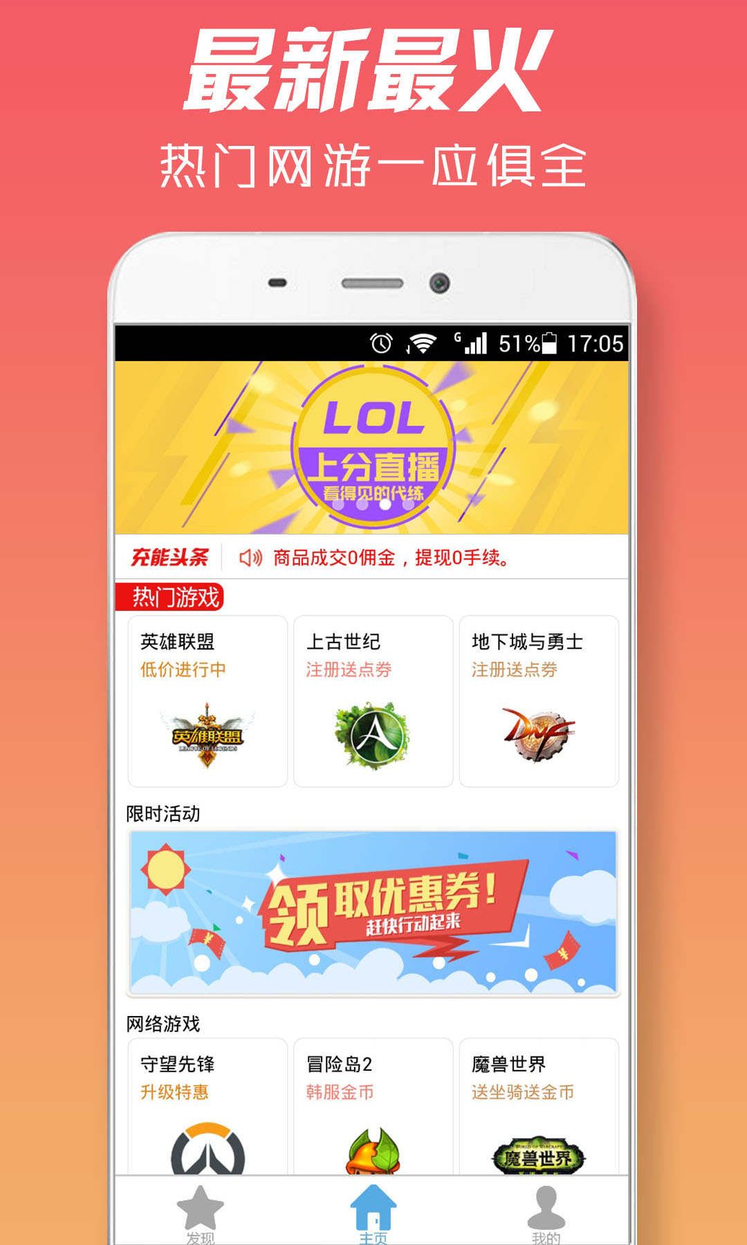 51代练