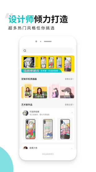 歪壳app下载