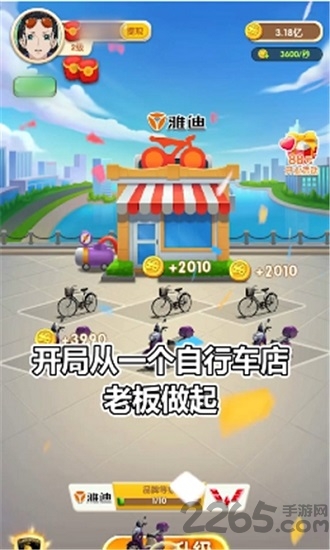 王二狗的摊位最新版