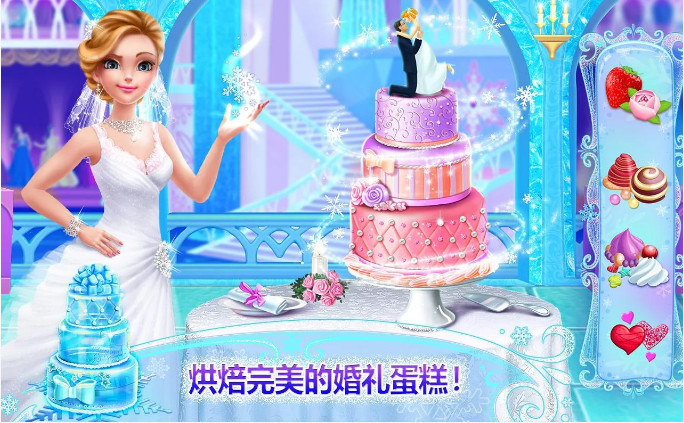 冰雪公主婚礼日无限金币版