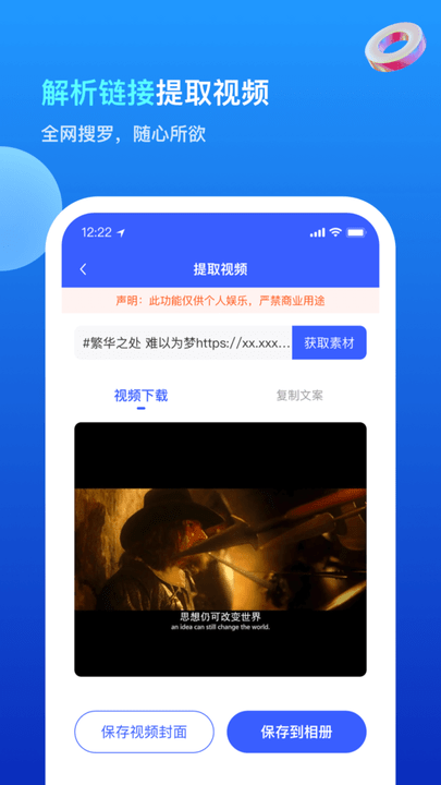 无水印剪辑下载app