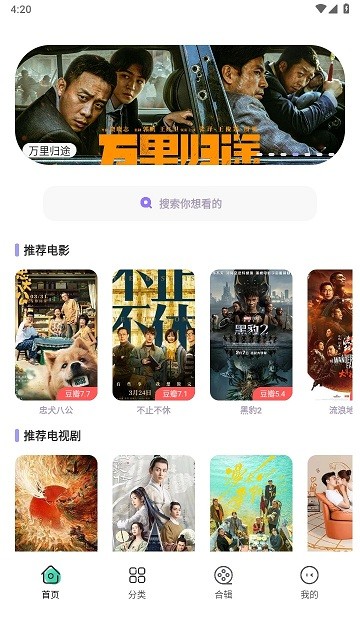 飞语影视官方正版