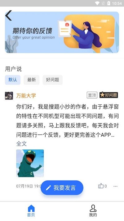 搜题小抄app