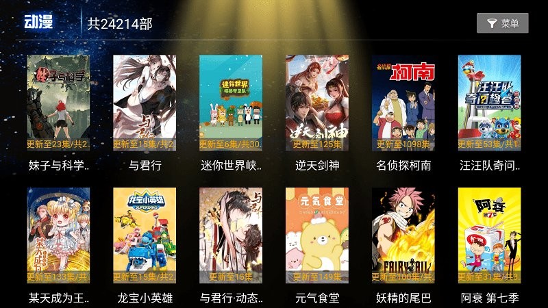 新369tv最新版
