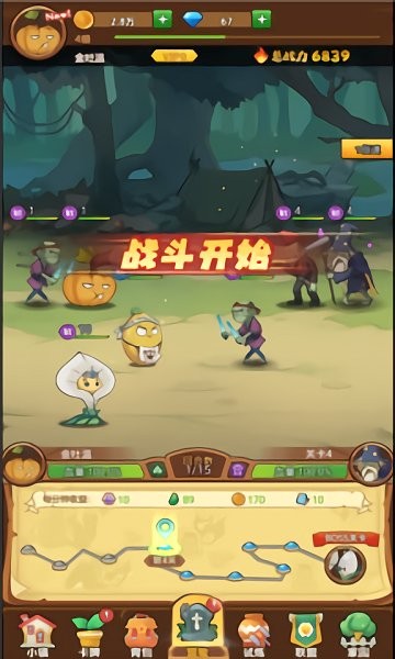 植物僵尸联盟游戏