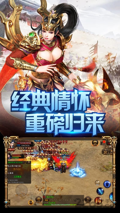 传奇单机版bt版
