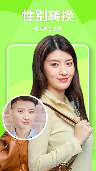 相机随意变软件 相机随意变手机版下载