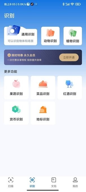 简单扫描王app手机版
