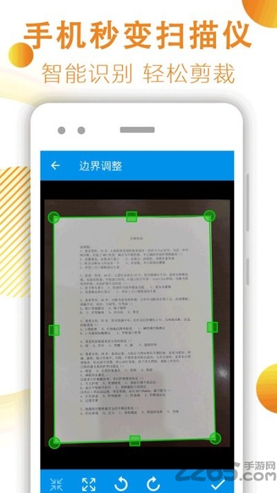 文件扫描器app下载
