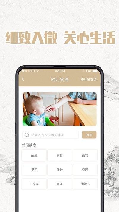周易取名app