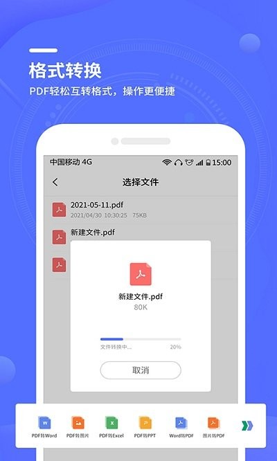光速扫描大师app