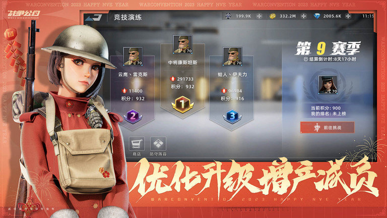 战争公约最新版本