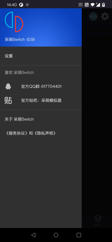呆萌switch模拟器yuzu最新