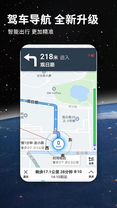 北斗航路地图2025新版(又名北斗导航地图)