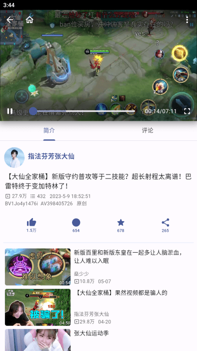 BiliYou官方下载