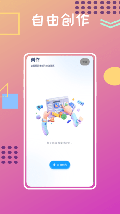 unicorn数字填色手机版