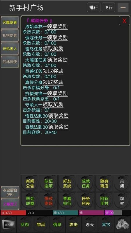 快义江湖mud文字游戏