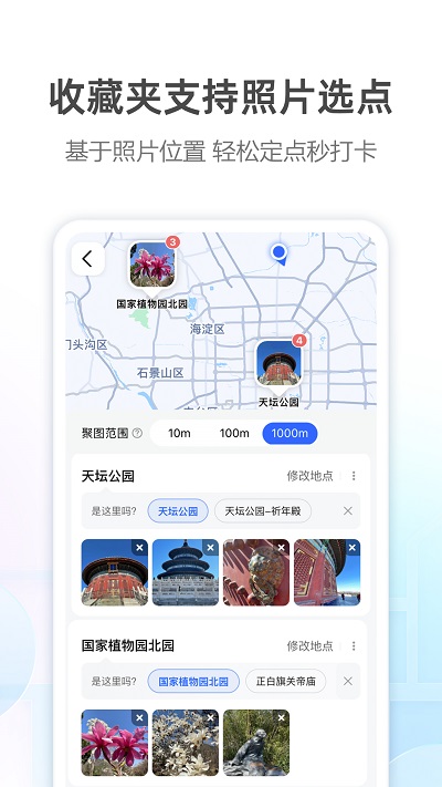 导航地图高德手机导航
