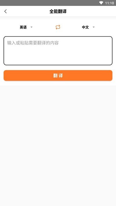 全能搜题手机版app