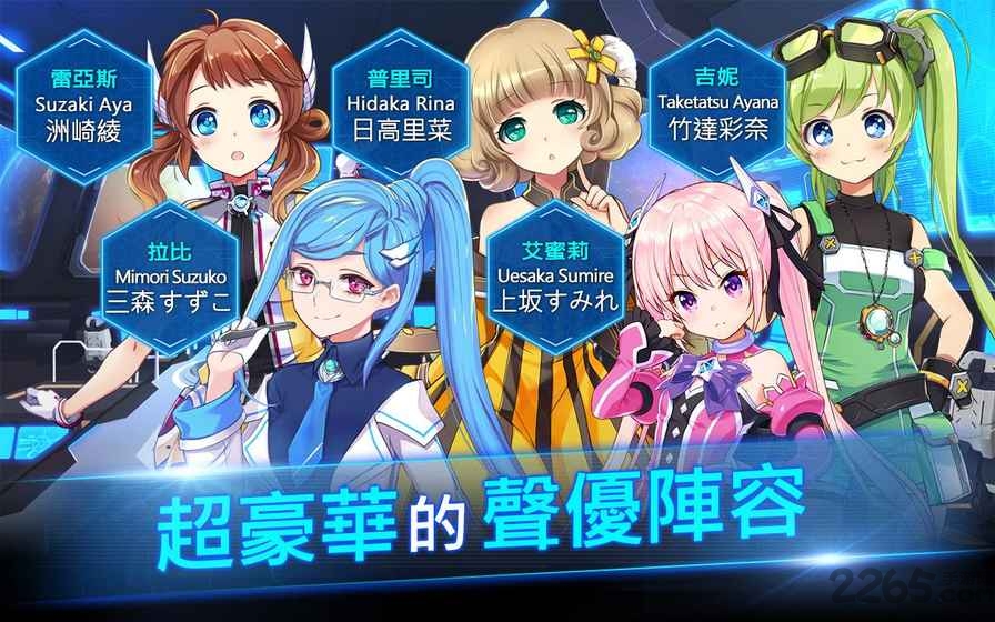 星光战姫手游