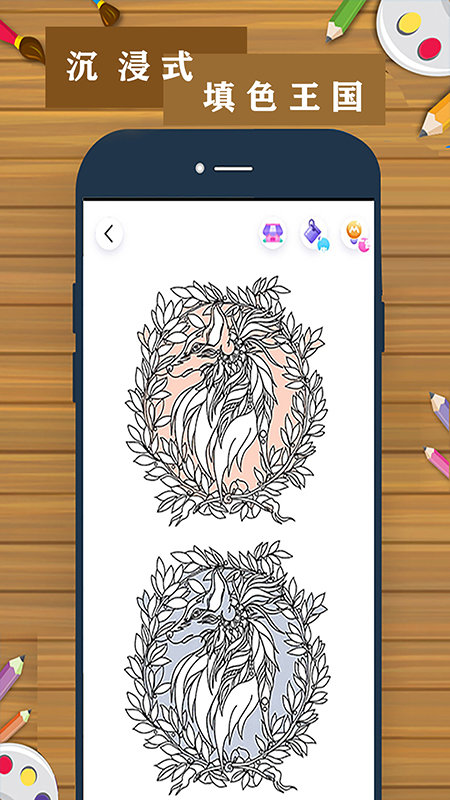 沉浸式数字填色王国app