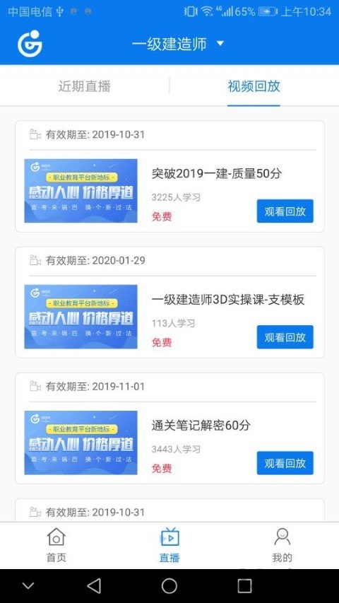 锅巴建工app