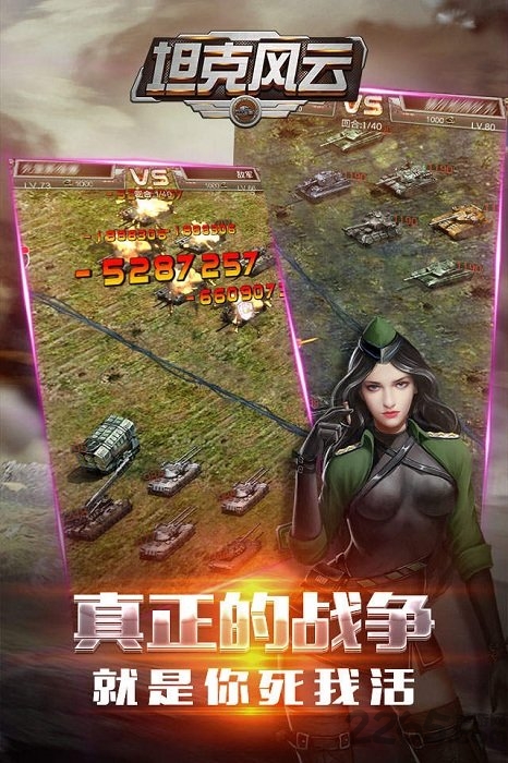 7k7k游戏坦克风云