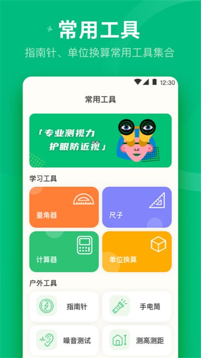 分贝噪音测量仪软件