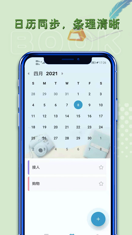 猫先生记录app