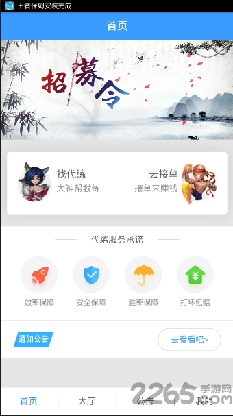 王者保姆app 王者保姆app