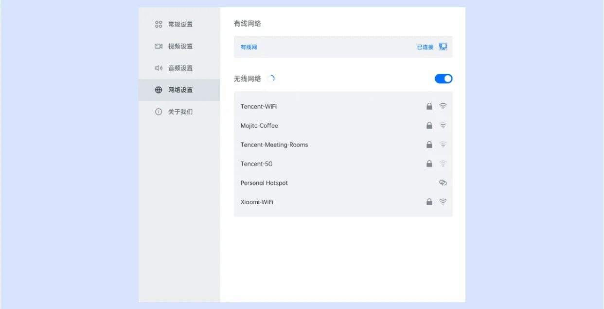 腾讯会议rooms使用教程