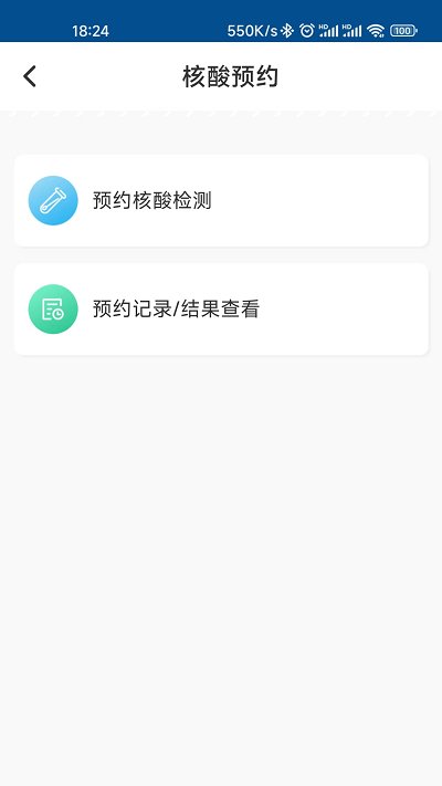 上饶市人民医院官方下载安装