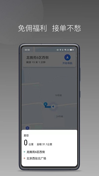 黄鹤用车app官方版