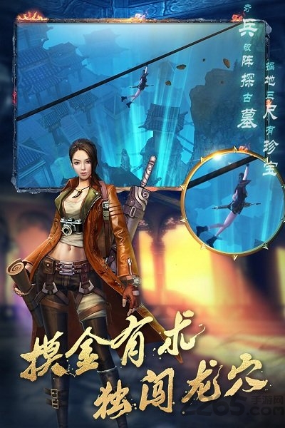 游龙传说手游九游版