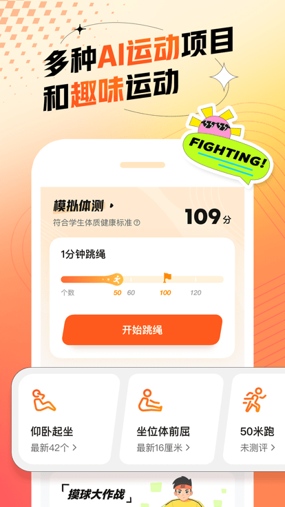 百分运动app官方版